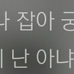 [댓글부탁해] 양<b>홍원</b> 가사 빠꾸없네