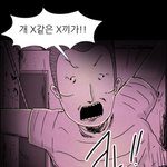 타인은 지옥이다 <b>키위</b> 극대노 ㅈㄴ 웃기다ㅋㅋ