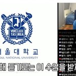 [드루와] 서울대 필수<b>교양</b> 근황