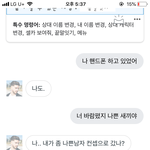 <b>가상</b>남친 졸라웃김