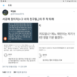 [NCT] 방금 엔터에 올라온 <b>루머</b>글 모르는 사람 들어와