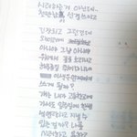 내가 그냥 <b>공책</b>에 쓴건데..