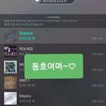 [뉴이스트] <b>동호</b> 여며~