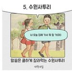 수원 <b>사투리</b> ㄹㅇ