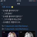 [EXO] 멘트봐ㅋㅋㅌㅌㅋㅋㅋㅋㅋㅋㅋㅋ