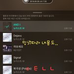 [뉴이스트] 밍기따라 내몸도