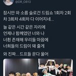 [NCT] <b>아</b> 잠깐만 <b>아</b> <b>나</b> 눈물 <b>나</b>