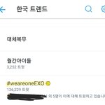 [EXO] 해시 끝<b>나</b>는 날이라 많이 쓰나<b>보네</b>