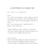 코레일 대규모 채용비리에관한 직원의 글