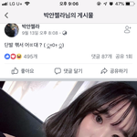 야 박<b>안젤라</b>̆̈ 승모근 실화임?ㅋㅋㅋ