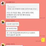 [드루와] 어느 페미 단<b>톡</b><b>방</b>