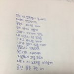 [댓글부탁해] 애들아 내글씨체 많이 <b>유치</b>해보임?