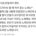 [EXO] 전에 찬열이가 언급하긴함