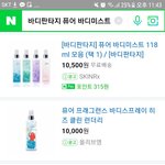 이 바디미스트 쓰는 판녀있어????