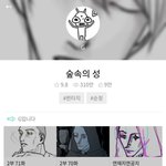 [드루와] <b>숲속</b>의성