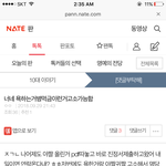 [댓글부탁해] 우리앞으로<b>글</b>쓸때 <b>욕</b>쓰지말자