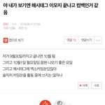 [EXO] 나 8월에 10월 컴백 <b>주장</b>했었는데ㅋㅋㅋㅋㅋㅋ
