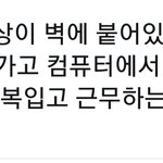 [NCT] ? <b>오피스룩</b>이네 (제목 ㅇㄱㄹ ㅈㅅ