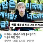 [방탄소년단] 아미들 이 영상봤어?