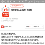 [19] 밖에서 <b>팬티</b>보였을때
