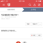 [드루와] 어제 <b>새벽판</b> 난리였잖음