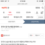 [댓글부탁해] 이게 무슨 한국사문제임??