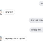 톡선보고 <b>가상</b>남친 해봤는데