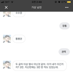 <b>시바</b> 이샛기 왜이래