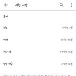 유튜브 <b>시청시간</b> 언제 생김??
