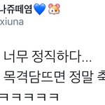 [시우민] 어느 아이돌의 정직한 목격담(시우민)