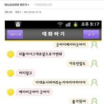 [조언부탁해] 짝남이랑 연락하는 다른 여자애