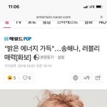 송해나 화보에서 바른 립스틱 뭔지 <b>아심</b>?ㅠ