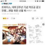 작년에 이어 <b>출구</b>없게 만드는 여돌