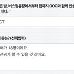 엔씨티 <b>멤버수</b>가 많으면