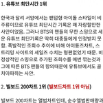 [댓글부탁해] <b>방탄소년단</b> 팩트폭력.JPG