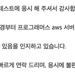 [댓글부탁해] 억울함주의) 대기업 E사의 채용 프로세스..는 동네...