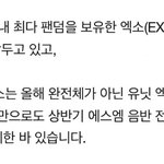 [EXO] 상반기 슴 <b>음반매출</b> 30퍼이상이 첸백시래