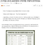 [<b>명랑</b>엽떡] 400만원 내고 수학여행 다녀오는 학교들
