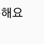 카톡 음악 이거하면 <b>관</b><b>종</b>쓰?