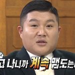 [EXO] 깁미댓 개좋아서 무한<b>반복</b>중