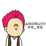 [댓글부탁해] <b>한문</b> 공부는 도대체..