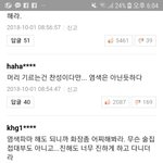 [드루와] 두발규정 완화 성인들 반응 개꼰<b>대임</b>;;