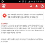 헐 엊그제 엔씨티 홍보로 <b>욕</b>하던<b>글</b>