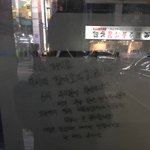 시간약속 안지킨 인쇄소 문에다 마커로 <b>항의</b>했는데 내가 잘못한거야??