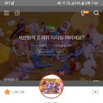 [세븐틴] 나 스밍 돌리구 있는데