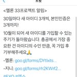 [EXO] 아이디 <b>수집</b> 기간이 돌아옴 컴백 준비하__ㄱ ㄱ