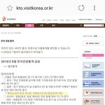 [방탄소년단] 한국관광04에서 방탄ㅋㅋㅋ