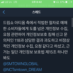 [NCT] 우리 드림쇼