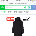 [댓글부탁해] <b>퓨마</b> 방탄패딩 어때