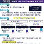 [위너] 인서들<b>드루</b>와@@@지니뮤직투표@@@